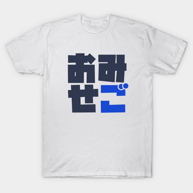 OmiseGo Japanese Kanji Original Big Blocky Logo Ethereum Cryptocurrency Blockchain T-Shirt by felixbunny